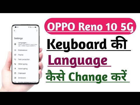 OPPO Reno 10 5G How to Change Language in keyboard | Keyboard ki language Change kare