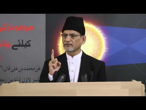 Friday Sermon 07.08.2015 - Hadhrat Abdul Ghaffar Janbah – Urdu