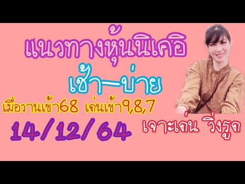 หวยนิเคอิ