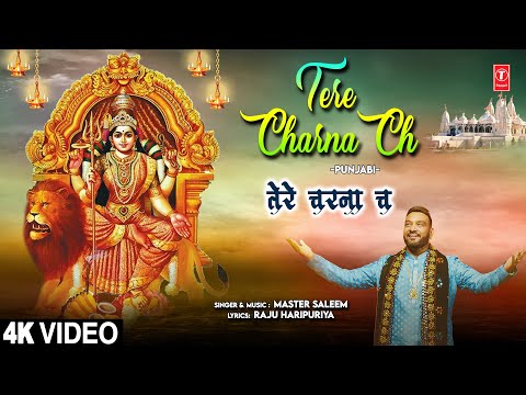 तेरे चरना च Tere Charna Ch — watch video