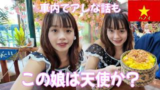 🇻🇳【ベトナム女子とローカルグルメ】ハノイで孤独に引きこもり生活をしていると、天使のような子が外に連れ出してくれました