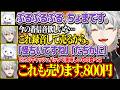 るんちょまの可愛いボイス販売を目論む葛葉【にじさんじ/切り抜き/葛葉/ルンルン/リグゼ】