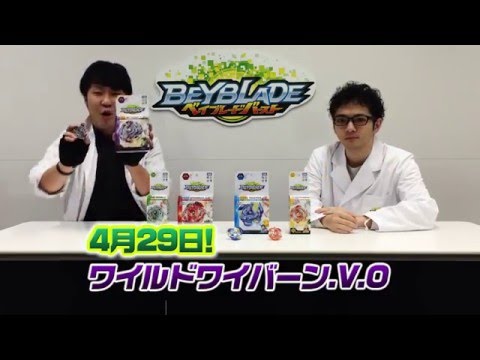 ベイブレードバースト　「ベイブレードバースト「wbba.研究員のオススメ改造講座２」