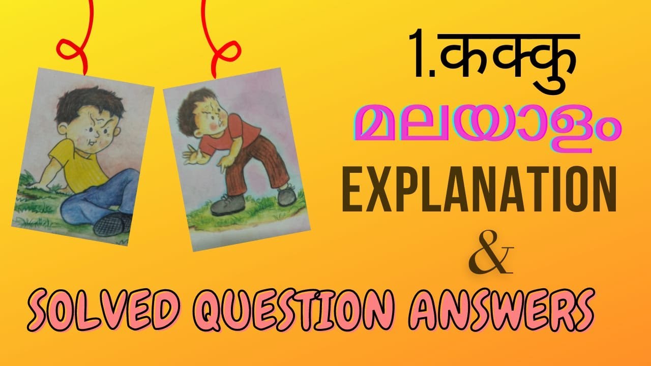 Watch video Class 3 / hindi chapter 1 - kakku / CBSE/NCERT book / malayalam explanation / solved question answer Now Class 3 / hindi chapter 1 - kakku / CBSE/NCERT book / malayalam explanation / solved question answer