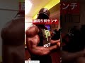 50センチ腕作りのコツ#shorts