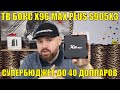 миниатюра 6 Видео о товаре СМАРТ ТВ приставка X96 MAX+ 2/16 Гб