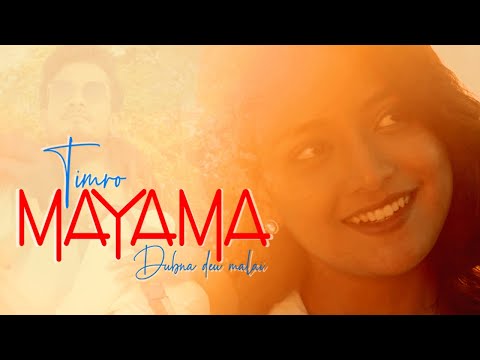 SHYAM KARKI - TIMRO MAYAMA || तिम्रो मायामा ||    FEAT ANGEL & SULAV [OFFICIAL VIDEO]
