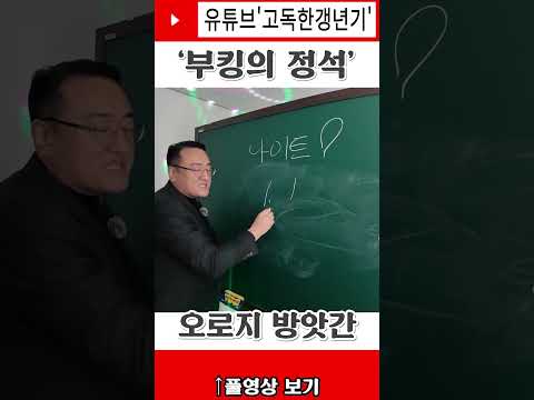 그놈이 원하는 한가지 https://img.youtube.com/vi/ykML1rfQhKE/0.jpg 그놈이 원하는 한가지
