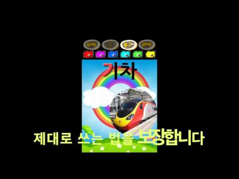 Writing Korean Alphabets Video