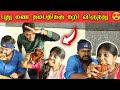 வணக்கமுங்க ஷீலா நெல்லை சங்கர் க்கு Chick