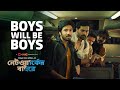 Now Streaming Networker Baire Chorki Original Film
