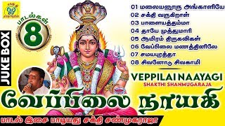 வேப்பிலை நாயகி  Veppilai