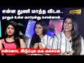 ஈ சி ஆரில் தனியாக மாட்டிக்கொண்ட சமைய�