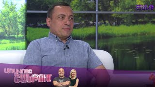 Առավոտը Շանթում/Aravoty Shantum/Մհեր Մանուկյան Հայրերի օրը Հայաստանում