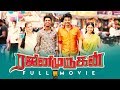 Rajini Murugan - Full Tamil Film | Sivakarthikeyan,  Keerthy Suresh, Soori | Imman | Ponram