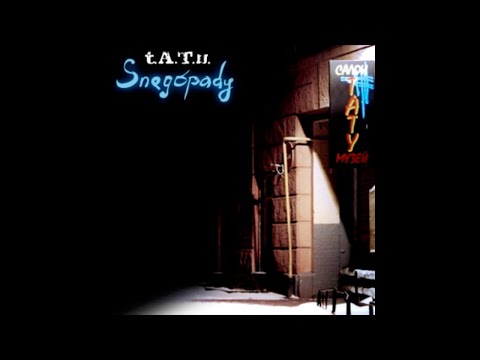 t.A.T.u. - Snegopady (Album Version)