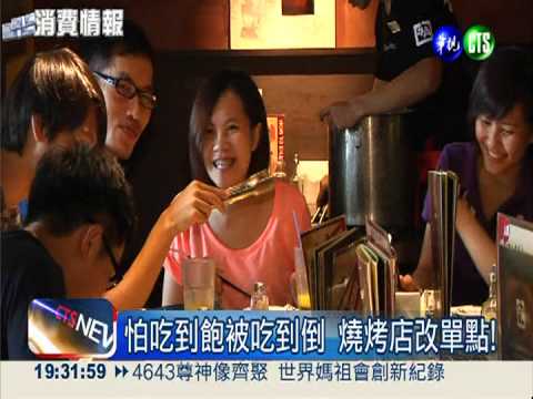 颱風來菜價貴! 燒烤店取消吃到飽