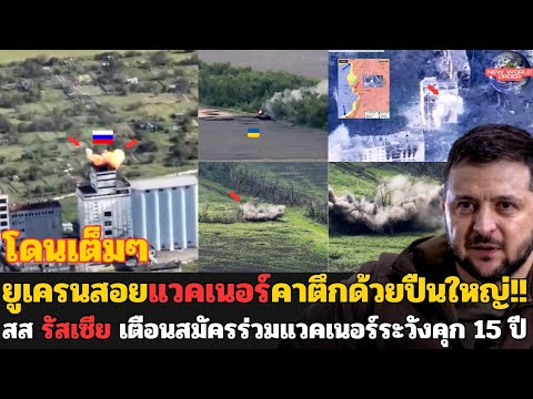 คลิกเพื่อดูคลิปวิดีโอ