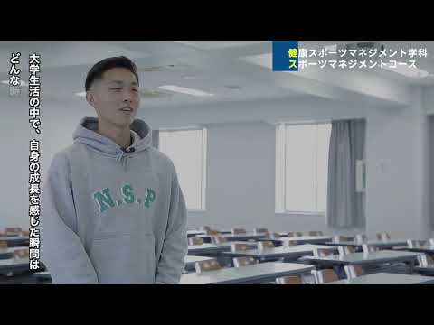 奥山大輔さん＝スポーツマネジメントコース（体育学部・健康・スポーツマネジメント学科、2021年４月）