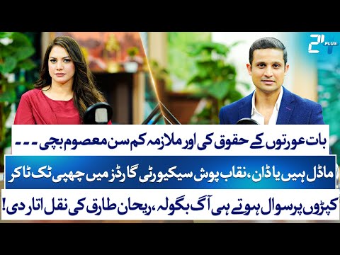 Ifrah Khan Talks Fame, Security & Showbiz | Exclusive Podcast with Rehan Tariq | 24 Plus