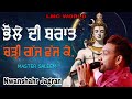 Master Saleem Latest Jagran 2021 Bhole Di Baraat LMC World Laddu Studio