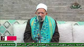48- وصية  الشيخ – عبدالعزيز الشهاوي . (مولد السيدة زينب رضى الله عنها)(ساحة الدح )(2023)