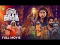 Bayama Irukku Full Movie Tamil Santhosh Prathap Jawahar C Sathya Spscinemas