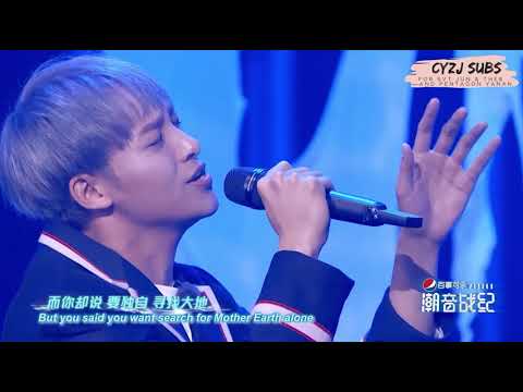 [Chao Yin Zhan Ji] ㄴ Su Yunying & Zhou Xingzhe (Eric) & Wu Jiacheng – What's Up ㄱ