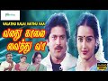 வலது காலை வைத்து வா சூப்பர்ஹிட் திரை�