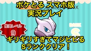 余裕をもってクリア ステージ223 キルリア Sランククリア ポケとる スマホ版 実況プレイ تنزيل الموسيقى Mp3 مجانا 余裕をもってクリア ステージ223 キルリア Sランククリア ポケとる スマホ版 実況プレイ تنزيل الموسيقى Mp3 مجانا