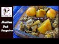Mutton Dak Bungalow Recipe| ডাকবাংলা মটন কারি | Bengali Style Dak Bangla Mutton Curry