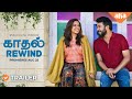 Kadhal Rewind Official Trailer | Official Trailer | Sharafudheen | Bhavana | Shebin Benson | Adhil