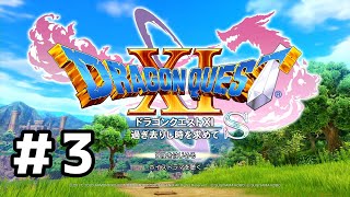 【ドラゴンクエストⅪS】ドラクエ始めました　#3【PS4版】