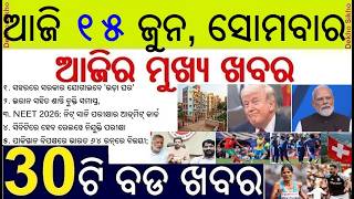 Odisha Govt will provide Room rent || RRB Exam in CBT mode || NEET Exam admit card download