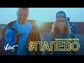 Мари Краймбрери - Палево (16+) Мари Краймбрери - Палево (16+)