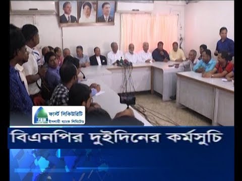 খালেদার মুক্তির দাবিতে বিএনপির দুইদিনের কর্মসূচি