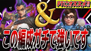 【vs メイ&JQ】超強力なメイクイーン構成をしてくる3PTを完全に攻略しました!!  【オーバーウォッチ2】
