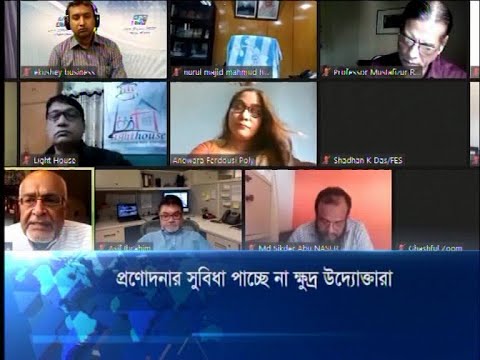 প্রণোদনা প্যাকেজের সুবিধা নিতে পারছেন না এসএমই খাতের বেশিরভাগ উদ্যোক্তারা | ETV News