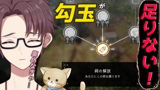 【NTE】勾玉が欲しいのです！【雑談】