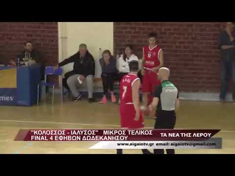 TA NEA THS LEROY (22.03.18) - part B