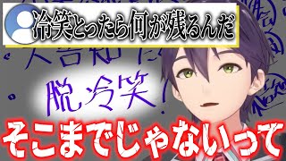 度重なる失敗で2026年も全く期待されていない剣持のマニフェストが面白かった件【剣持刀也/にじさんじ/切り抜き】
