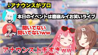 アナウンスがプロい白上フブキ🌽&アナウンスで遊ぶホロメンたち（さくらみこ🌸戌神ころね🥐 鷹嶺ルイ🥀 ）【 Waterpark Simulator 】