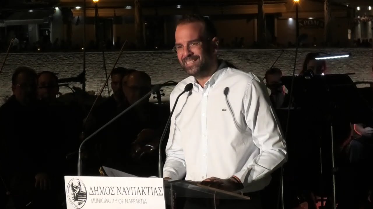 ΝΕΚΤΑΡΙΟΣ ΦΑΡΜΑΚΗΣ Ι ΕΚΔΗΛΩΣΗ ΜΕ ΑΦΟΡΜΗ ΤΗΝ ΟΛΟΚΛΗΡΩΣΗ ΤΩΝ ΕΡΓΩΝ ΣΤΟ ΕΝΕΤΙΚΌ ΛΙΜΆΝΙ ΤΗΣ ΝΑΥΠΑΚΤΟΥ