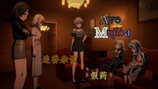 [睦雞卡] 子非魚的這個猜測如何？