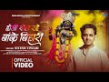 Holi Khel Rahe Banke Bihari Holi Special 2026 Nitesh Tiwari S R Dehariya
