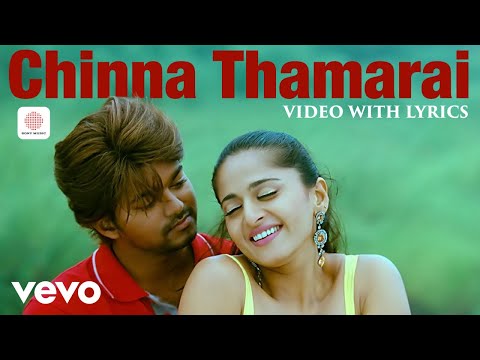 Vettaikaaran - Chinna Thamarai Video with Lyrics | Vijay, Anushka | Vijay Antony
