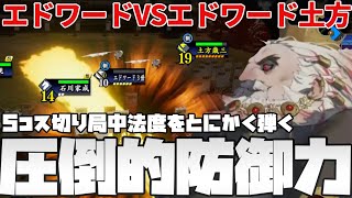 【英傑大戦】エドワード3世 vs エドワード土方【騎士団の砦】