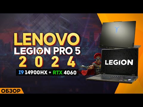 Lenovo Legion Pro 5 16IRX9 i5-14500HX 32Gb 1.0TB RTX4050 DOS Onyx Grey