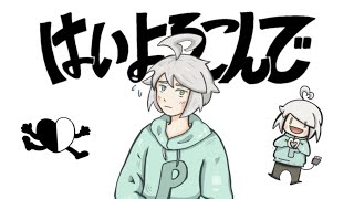 Cover art for HAI YOROKONDE (cover)