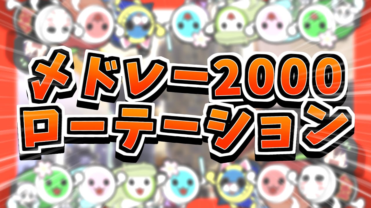 【7人】〆ドレー2000 ローテしたら楽しすぎた